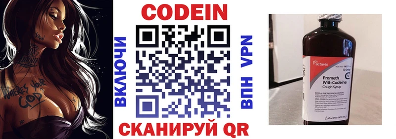 Кодеиновый сироп Lean напиток Lean (лин)  Купить закладки  Спасск 