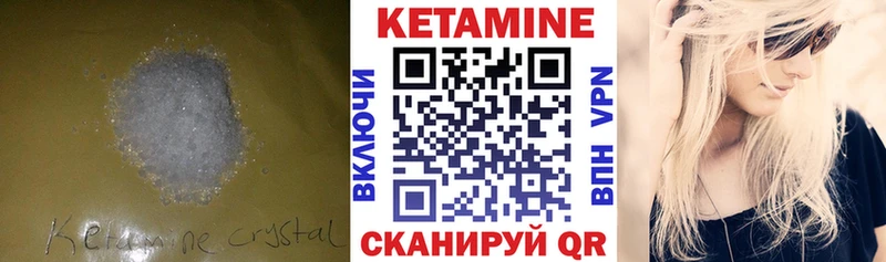 Кетамин ketamine  Купить где  Спасск 