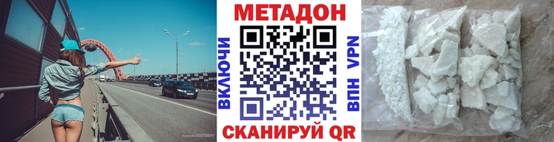 МЕТАДОН белоснежный  Купить  Спасск 