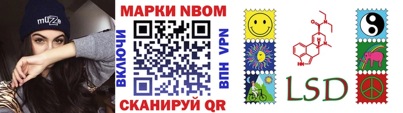 Марки N-bome 1,5мг  Купить закладки  Спасск 